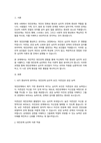 대인관계의심리학유영상-3