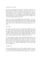 대인관계의심리학유영상-4