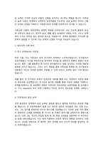 대인관계의심리학유영상-5