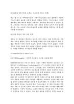 [SM엔터테인먼트 기업분석] SM엔터테인먼트 성공요인과 경영전략,마케팅전략 사례분석 / SM엔터테인먼트 SWOT 분석,성공 실패사례분석,향후전략 제시-7