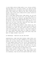 [SM엔터테인먼트 기업분석] SM엔터테인먼트 성공요인과 경영전략,마케팅전략 사례분석 / SM엔터테인먼트 SWOT 분석,성공 실패사례분석,향후전략 제시-9
