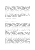 [SM엔터테인먼트 기업분석] SM엔터테인먼트 성공요인과 경영전략,마케팅전략 사례분석 / SM엔터테인먼트 SWOT 분석,성공 실패사례분석,향후전략 제시-10