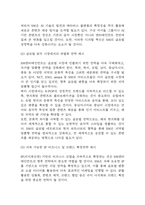 [SM엔터테인먼트 기업분석] SM엔터테인먼트 성공요인과 경영전략,마케팅전략 사례분석 / SM엔터테인먼트 SWOT 분석,성공 실패사례분석,향후전략 제시-19