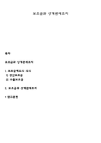 보조금과 상계관세조치-1