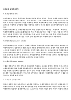보조금과 상계관세조치-2