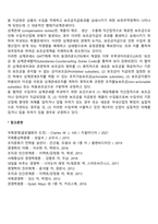 보조금과 상계관세조치-3