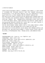 세이프가드(긴급수입제한조치)-2