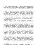 외국환시장의 개념, 형태, 참여자-2