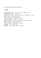 외국환시장의 개념, 형태, 참여자-3
