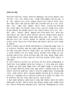 국제수지의 변화-1