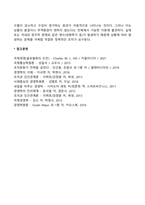 국제수지의 변화-2