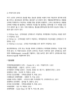 개품운송과 부정기선의 운임-2