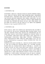 전자무역계약-1