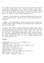 국제통상학의 교육체계-2