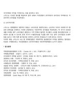 국제무역에 대한 애덤 스미스(A Smith)의 사상-2
