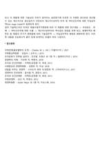 제품수명주기이론-3
