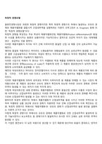 독점적 경쟁모델-1