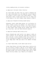 [돌봄교사 면접 자료] 2020년~2025년 돌봄교사 실제 면접 기출과 답변 53개 / 돌봄교사 면접대비 면접질문과 답변 정리-5