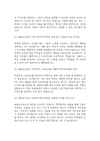 [돌봄교사 면접 자료] 2020년~2025년 돌봄교사 실제 면접 기출과 답변 53개 / 돌봄교사 면접대비 면접질문과 답변 정리-15