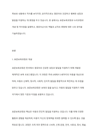 표준보육과정과 누리과정의 개념 및 차이점을 설명하고, 영유아교사의 역할과 교직의 변화에 대한 자신의 생각을 기술하시오-2