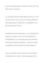 표준보육과정과 누리과정의 개념 및 차이점을 설명하고, 영유아교사의 역할과 교직의 변화에 대한 자신의 생각을 기술하시오-3