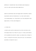 표준보육과정과 누리과정의 개념 및 차이점을 설명하고, 영유아교사의 역할과 교직의 변화에 대한 자신의 생각을 기술하시오-4