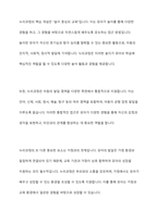 표준보육과정과 누리과정의 개념 및 차이점을 설명하고, 영유아교사의 역할과 교직의 변화에 대한 자신의 생각을 기술하시오-5