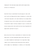 표준보육과정과 누리과정의 개념 및 차이점을 설명하고, 영유아교사의 역할과 교직의 변화에 대한 자신의 생각을 기술하시오-7
