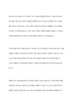 표준보육과정과 누리과정의 개념 및 차이점을 설명하고, 영유아교사의 역할과 교직의 변화에 대한 자신의 생각을 기술하시오-10