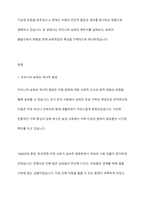 우리나라 보육의 변천사를 설명하고 보육의 출발선에서 변화 된 현재 보육현장의 특성을 구체적으로 제시해 보세요-2