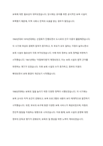 우리나라 보육의 변천사를 설명하고 보육의 출발선에서 변화 된 현재 보육현장의 특성을 구체적으로 제시해 보세요-3