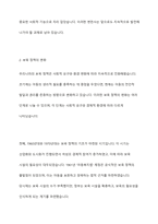 우리나라 보육의 변천사를 설명하고 보육의 출발선에서 변화 된 현재 보육현장의 특성을 구체적으로 제시해 보세요-5