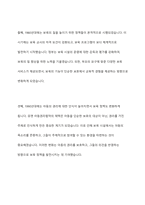 우리나라 보육의 변천사를 설명하고 보육의 출발선에서 변화 된 현재 보육현장의 특성을 구체적으로 제시해 보세요-6