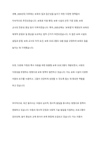 우리나라 보육의 변천사를 설명하고 보육의 출발선에서 변화 된 현재 보육현장의 특성을 구체적으로 제시해 보세요-7