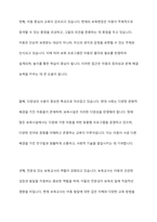 우리나라 보육의 변천사를 설명하고 보육의 출발선에서 변화 된 현재 보육현장의 특성을 구체적으로 제시해 보세요-9