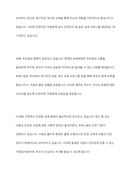우리나라 보육의 변천사를 설명하고 보육의 출발선에서 변화 된 현재 보육현장의 특성을 구체적으로 제시해 보세요-10