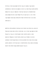우리나라 보육의 변천사를 설명하고 보육의 출발선에서 변화 된 현재 보육현장의 특성을 구체적으로 제시해 보세요-11