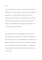 우리나라 보육의 변천사를 설명하고 보육의 출발선에서 변화 된 현재 보육현장의 특성을 구체적으로 제시해 보세요-12