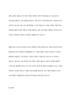 우리나라 보육의 변천사를 설명하고 보육의 출발선에서 변화 된 현재 보육현장의 특성을 구체적으로 제시해 보세요-13