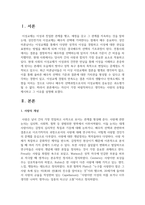 자신이 가장 바람직하다고 생각하는 사랑의 유형을 제시하고 그 이유를 설명해 보세요-2