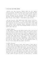 자신이 가장 바람직하다고 생각하는 사랑의 유형을 제시하고 그 이유를 설명해 보세요-3