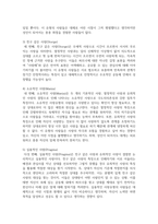 자신이 가장 바람직하다고 생각하는 사랑의 유형을 제시하고 그 이유를 설명해 보세요-4