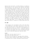 자신이 가장 바람직하다고 생각하는 사랑의 유형을 제시하고 그 이유를 설명해 보세요-6