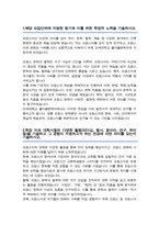 연세대학교 편입학 불어불문학과 학업계획서-2