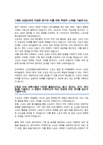 연세대학교 편입학 스포츠응용산업학과 학업계획서-2