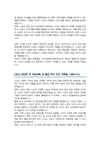 연세대학교 편입학 스포츠응용산업학과 학업계획서-3