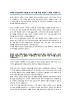 연세대학교 편입학 아동가족학과 학업계획서-2