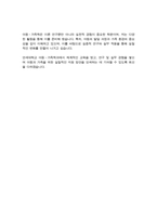 연세대학교 편입학 아동가족학과 학업계획서-4