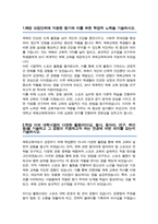 연세대학교 편입학 체육교육학과 학업계획서-2