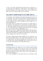 연세대학교 편입학 체육교육학과 학업계획서-3